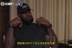 不用打附加赛，老詹乐坏：终于能摊在沙发上喝着小酒，看别人比赛😂